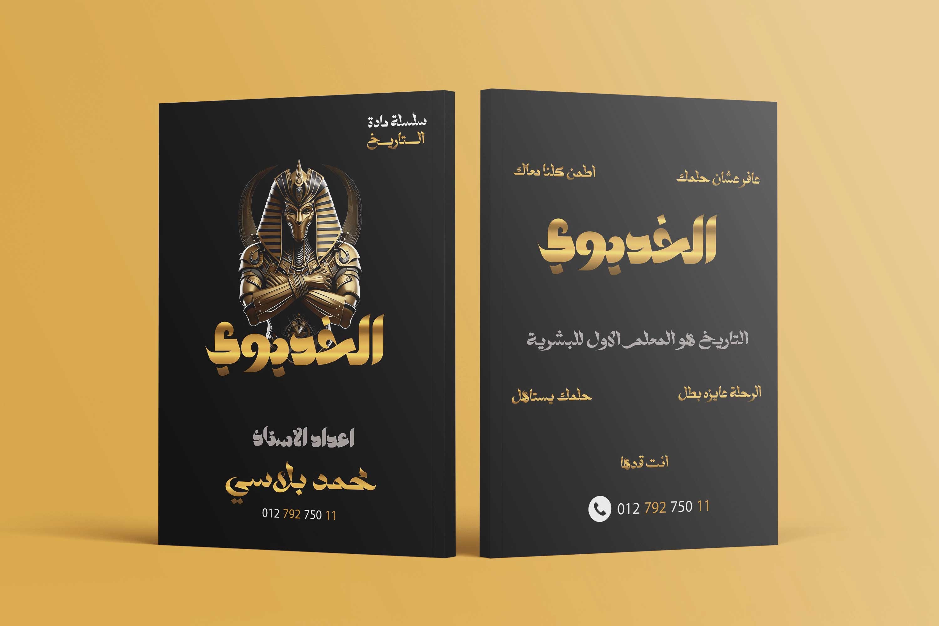 History Book Cover Design